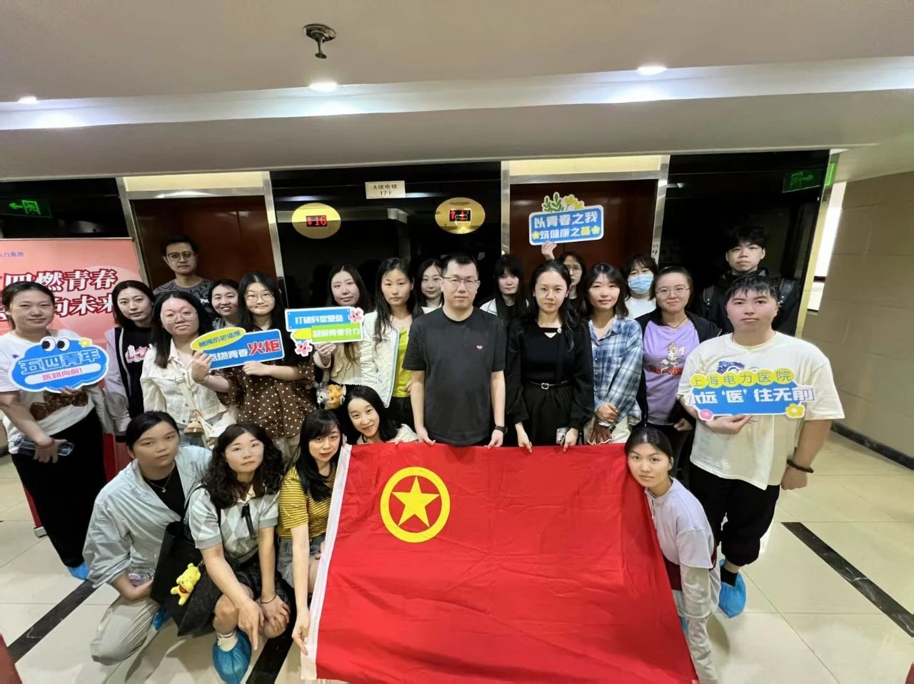 上海电力医院组织开展“五四燃青春 匠心向未来”主题特色团日活动