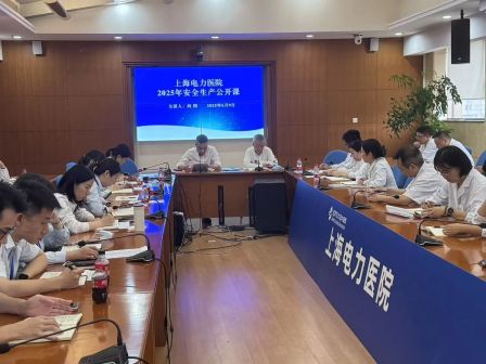 人人讲安全 个个会应急 | 上海电力医院开展2025年“安全生产月” 活动纪实