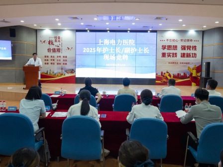 丰富正确选用通道 激发干事创业活力 | 上海电力医院首次推行临床护士长公开竞聘
