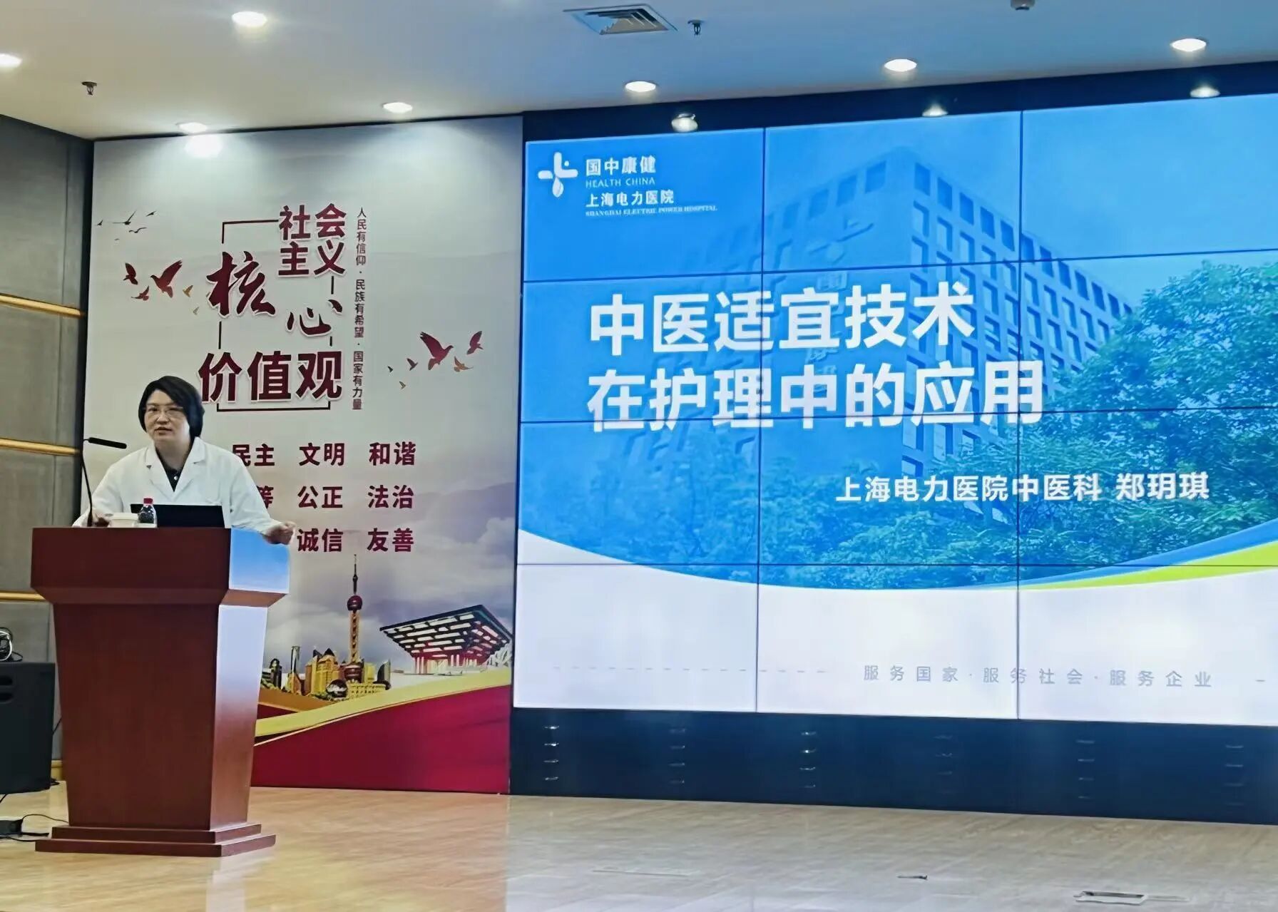 中医智慧护航护理安全 ｜ 上海电⼒医院开展中医适宜技术应用活动侧记