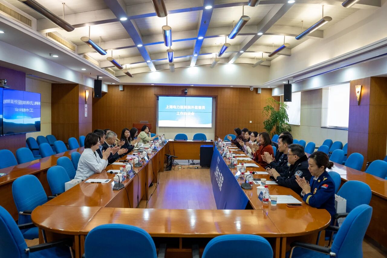上海电力医院召开2025年院外监督员工作座谈会