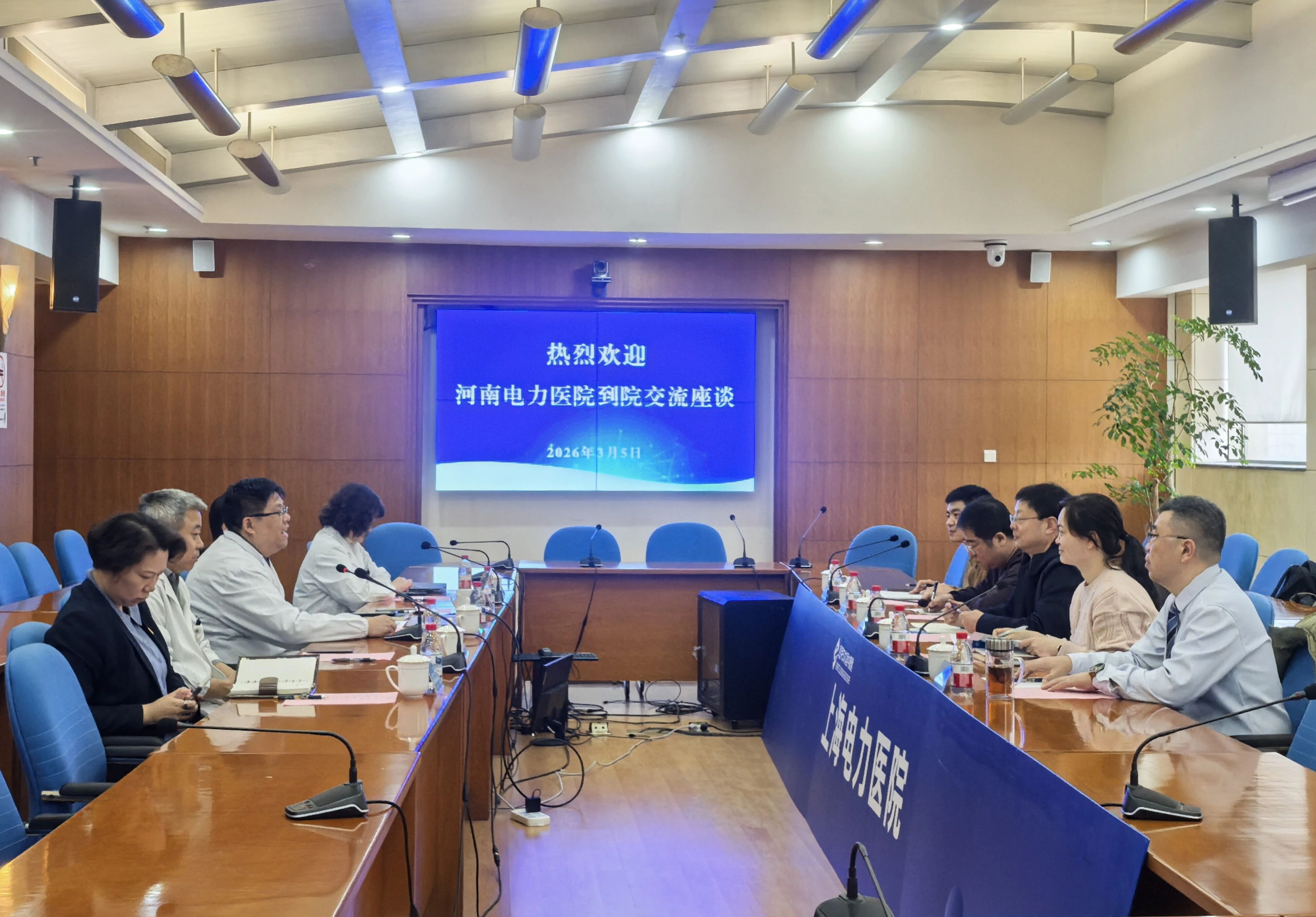 深化交流谋发展 互学互鉴促提升 | 河南电力医院副院长刘万周一行来院开展交流座谈