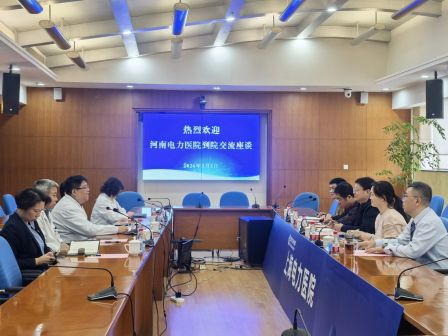 深化交流谋发展 互学互鉴促提升 | 河南电力医院副院长刘万周一行来院开展交流座谈