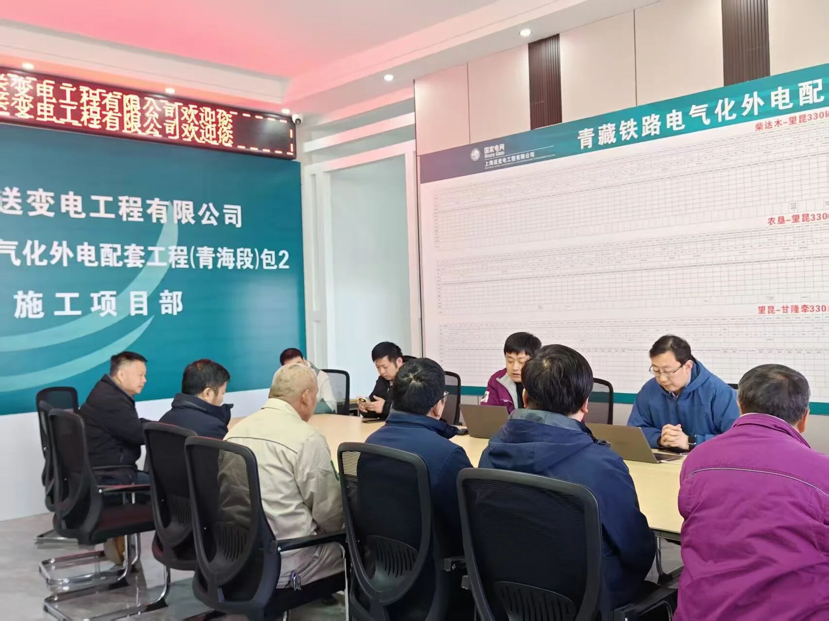 上海电力医院联合国康上海公司筑牢青藏铁路电气配套工程健康防线