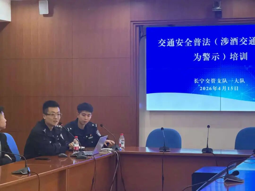 医院组织交通安全普法（涉酒交通违法行为警示）培训