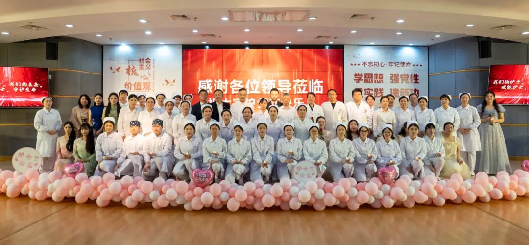 我们的护士，我们的未来，赋能护士，守护生命 | 上海电力医院举办庆祝“5.12”国际护士节暨表彰大会