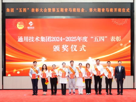 喜报｜上海电力医院凌子获评通用技术集团“集团青年岗位能手”