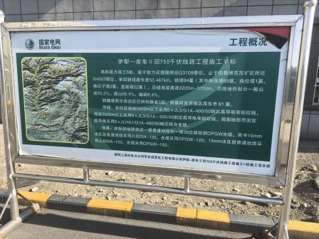 上海电力医院跟进实施伊库II回750kV线路工程高原医疗专项保障任务