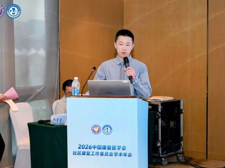 喜报｜我院康复医学科治疗团队荣获2026全国社区康复适宜技术病例大赛优秀奖