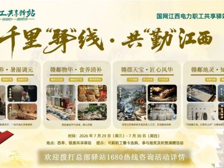 院司协同送健康——上海电力医院中医团队亮相国网总部共享驿站