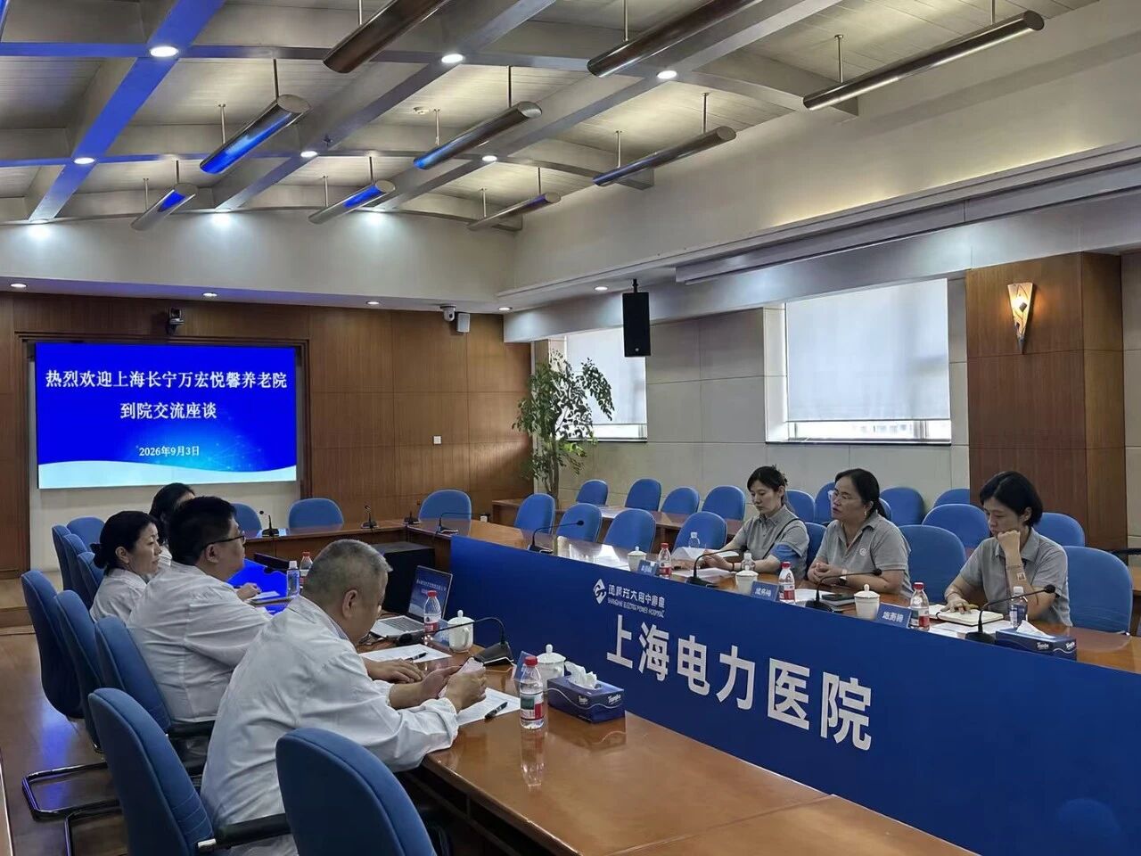 上海电力医院与长宁万宏悦馨养老院开展医养结合座谈交流