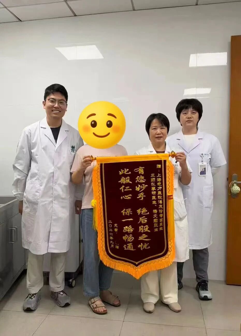 同是肛肠手术，感受为何截然不同？ | 上海电力医院中医肛肠科潘友珍主任为您解读围手术期管理要点